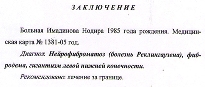 Якшанба мухлис минбари ёрдам бонгини уради! Якшанба мухлис минбари ёрдам бонгини уради!